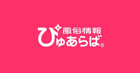 霧島風俗|【霧島･国分】人気の風俗店おすすめ情報8選｜ぴゅあら